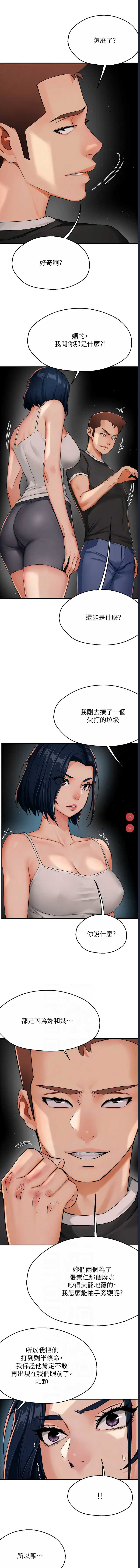 痒乐多阿姨