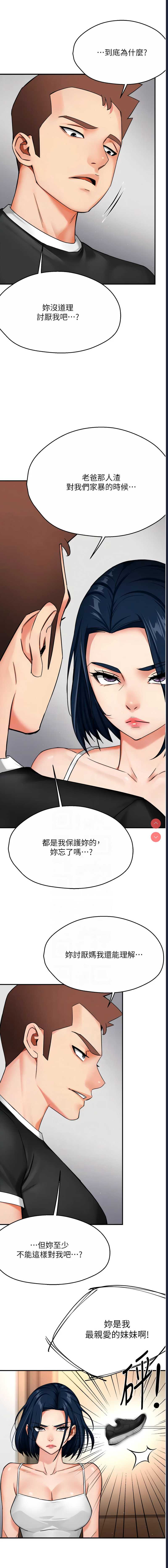痒乐多阿姨