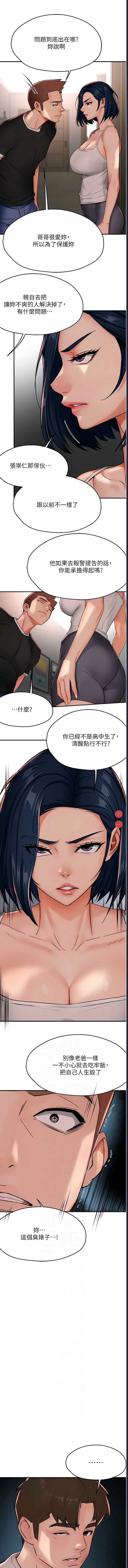 痒乐多阿姨