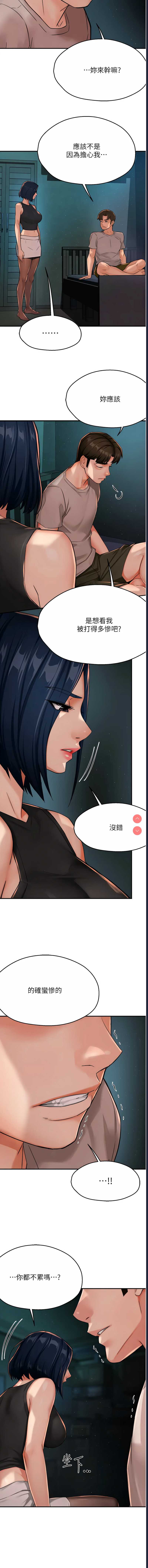 痒乐多阿姨