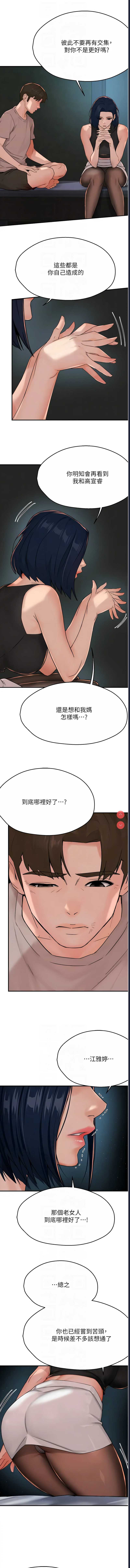 痒乐多阿姨