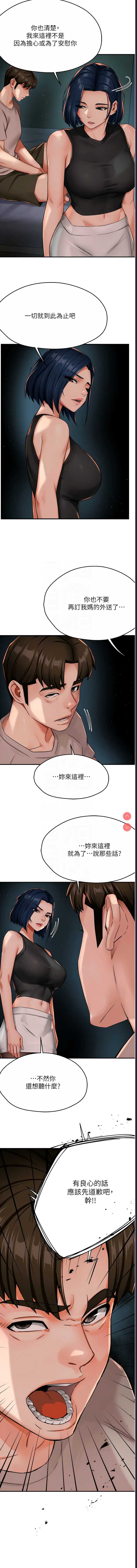 痒乐多阿姨