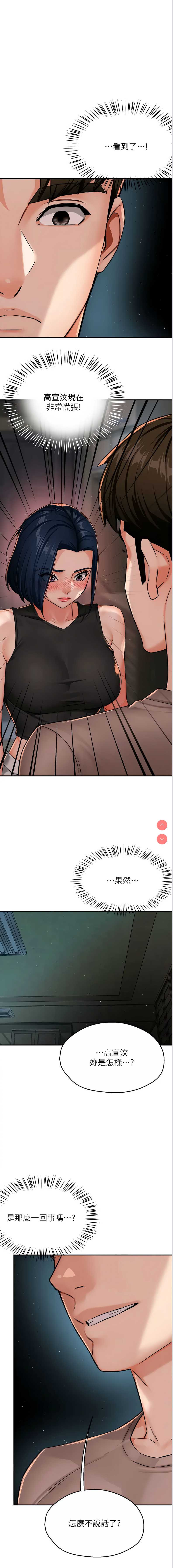 痒乐多阿姨