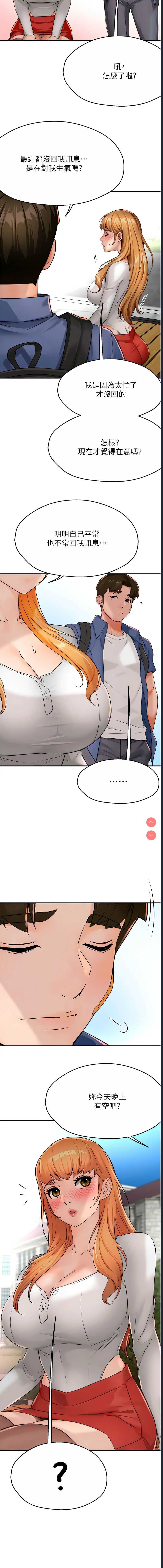 痒乐多阿姨