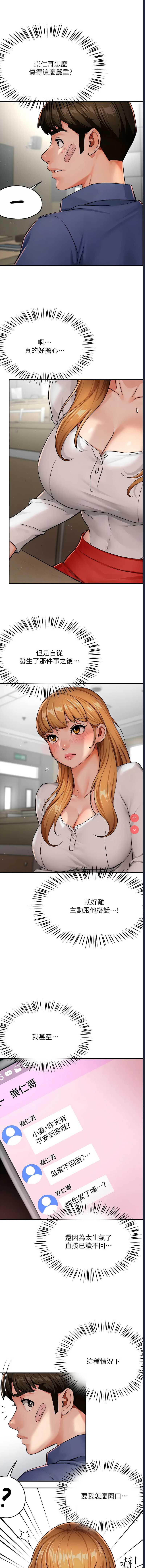 痒乐多阿姨