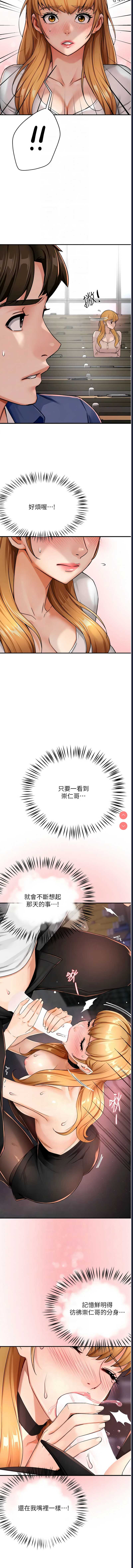 痒乐多阿姨