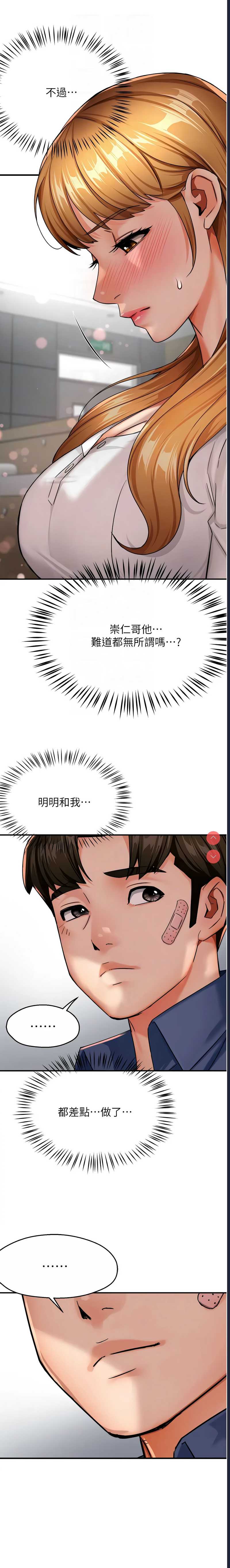 痒乐多阿姨