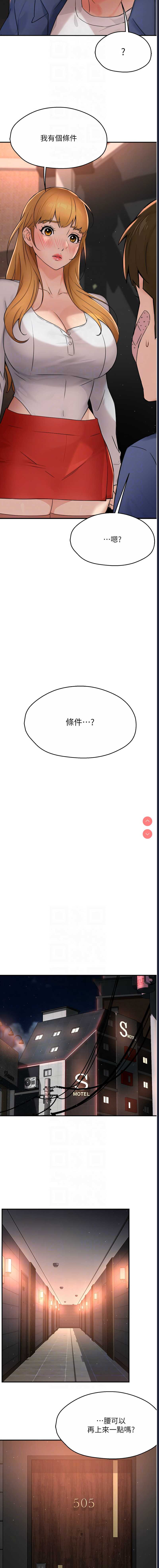 痒乐多阿姨