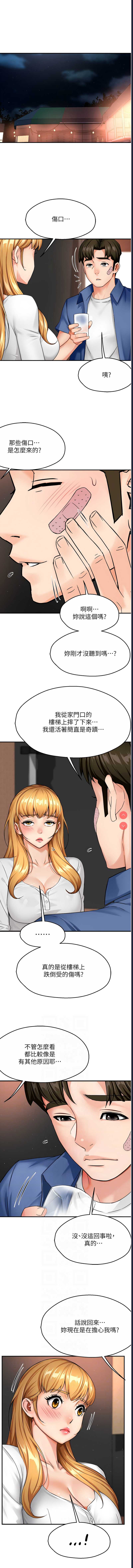 痒乐多阿姨