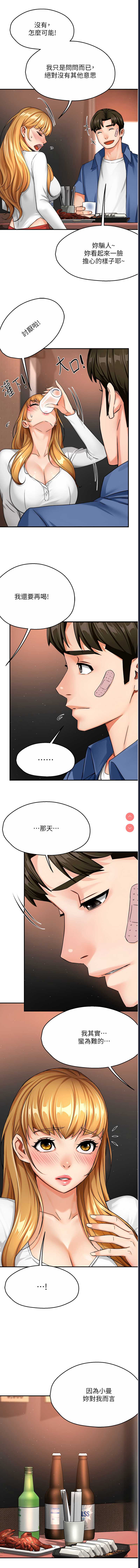 痒乐多阿姨