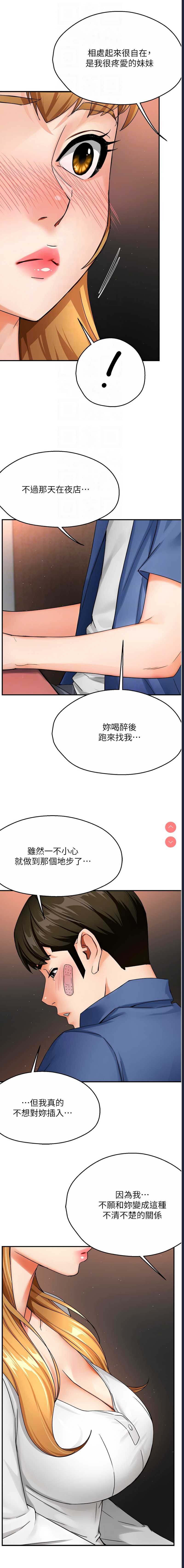 痒乐多阿姨