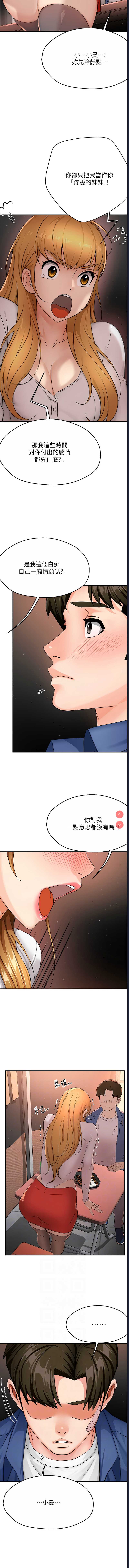 痒乐多阿姨