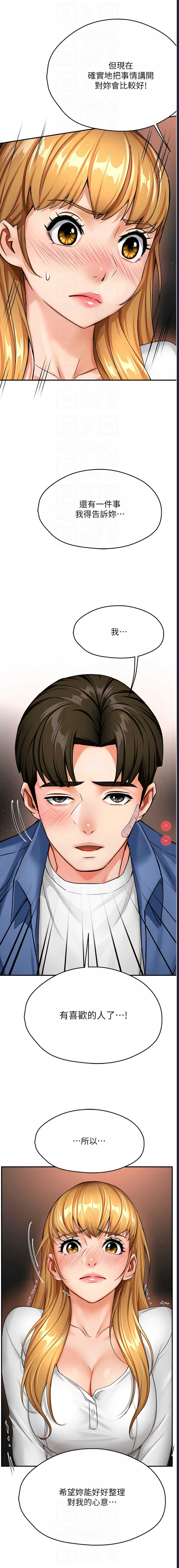 痒乐多阿姨