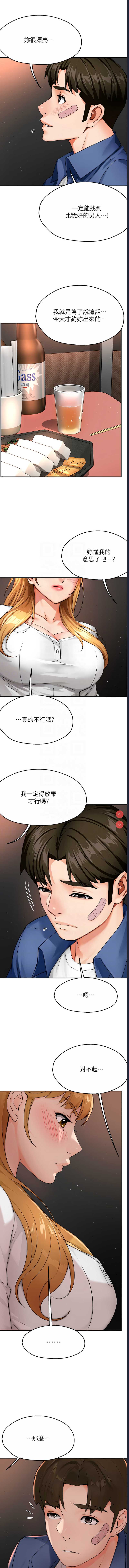 痒乐多阿姨