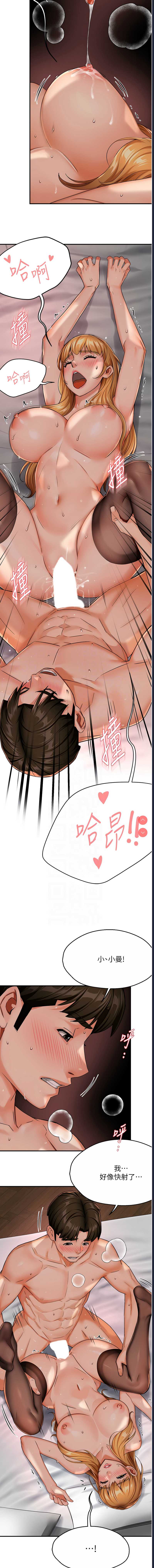 痒乐多阿姨
