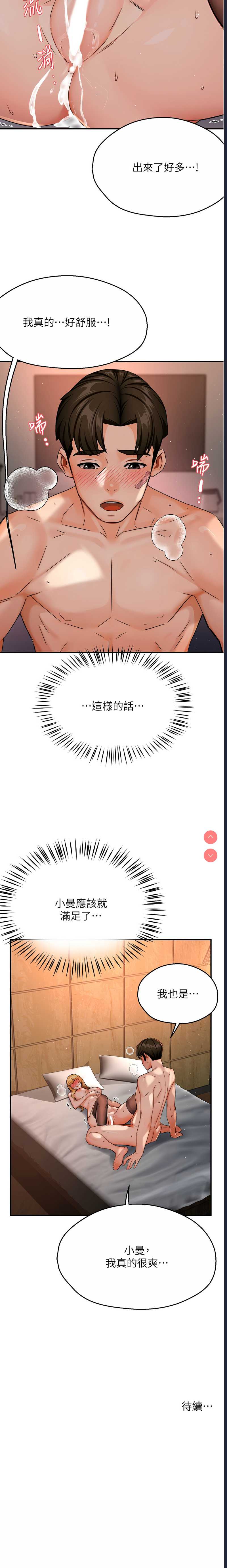 痒乐多阿姨
