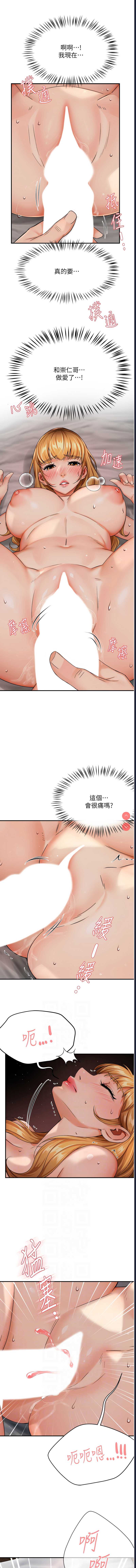 痒乐多阿姨