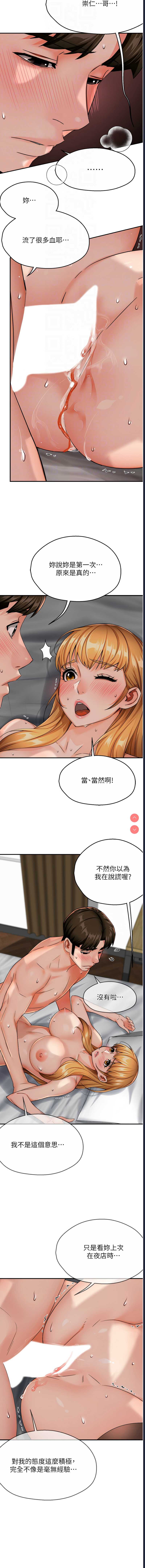 痒乐多阿姨