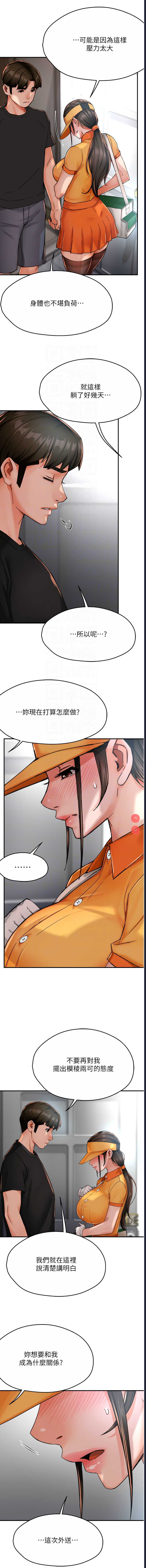 痒乐多阿姨