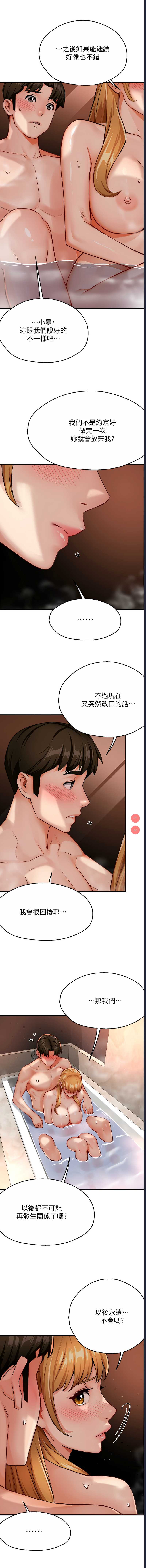 痒乐多阿姨