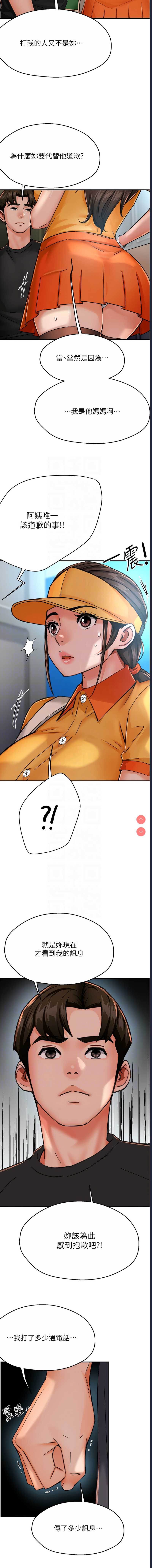 痒乐多阿姨