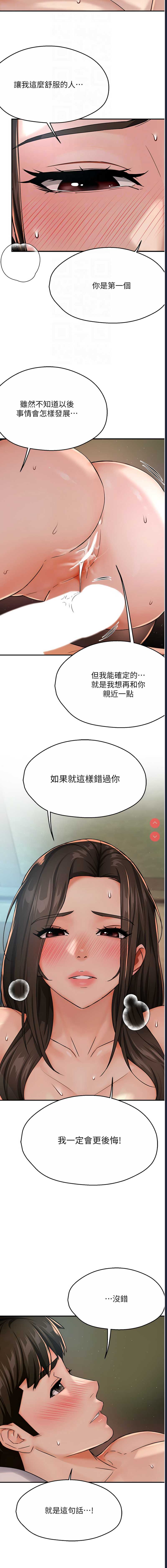 痒乐多阿姨