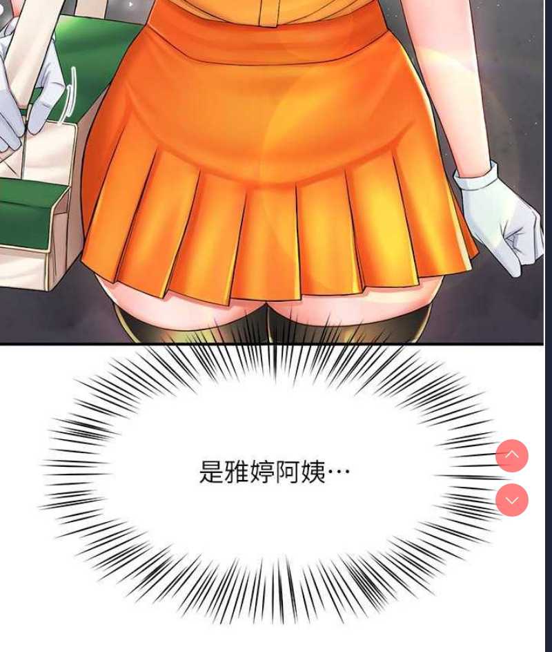 痒乐多阿姨