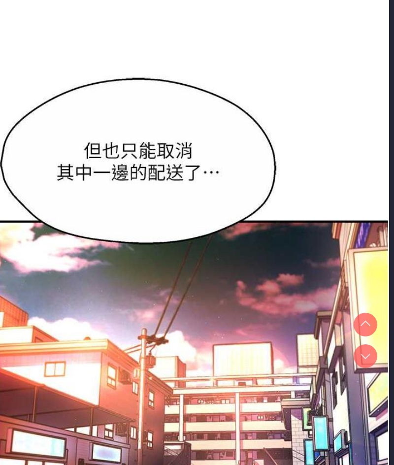 痒乐多阿姨