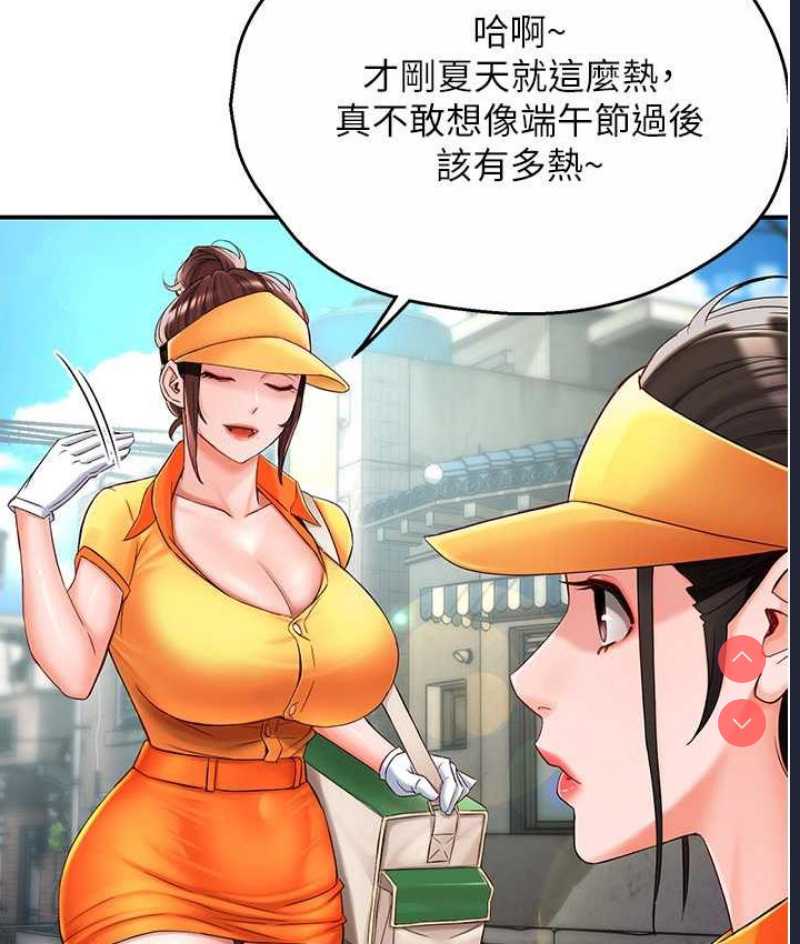 痒乐多阿姨
