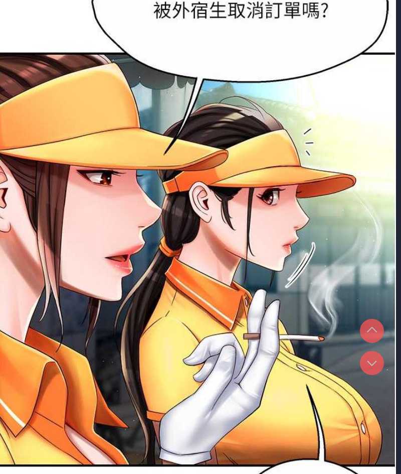 痒乐多阿姨