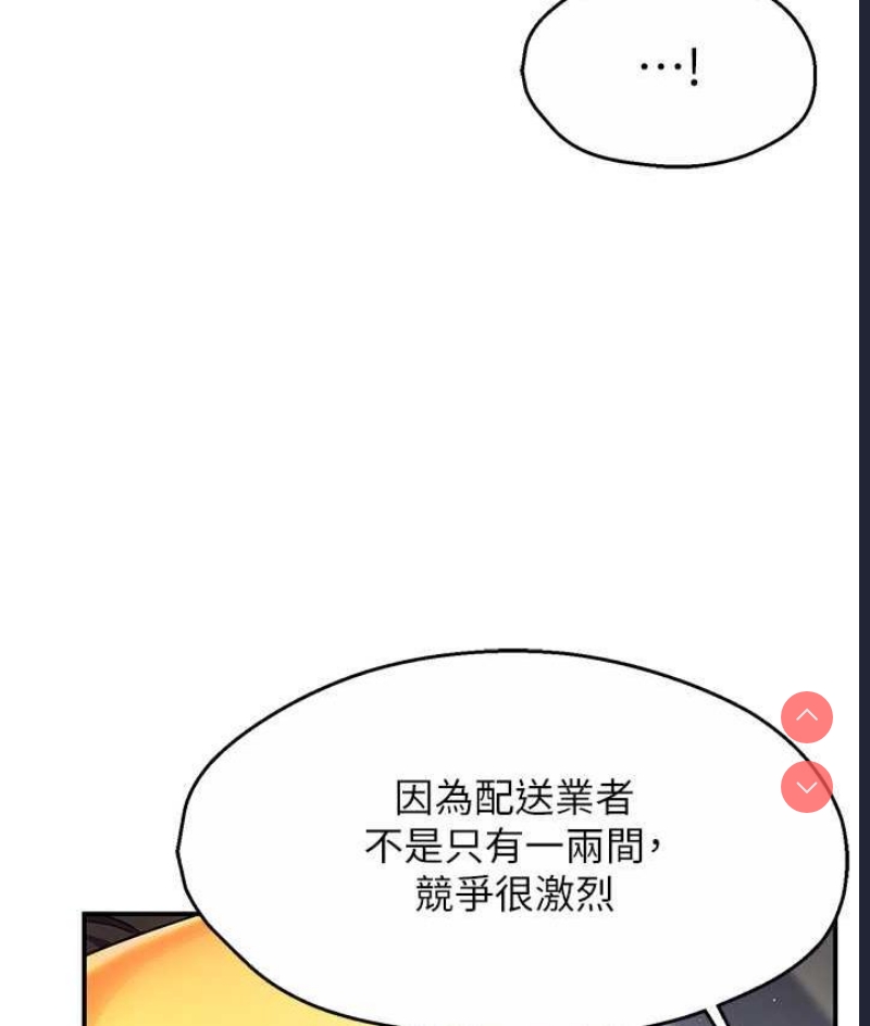 痒乐多阿姨