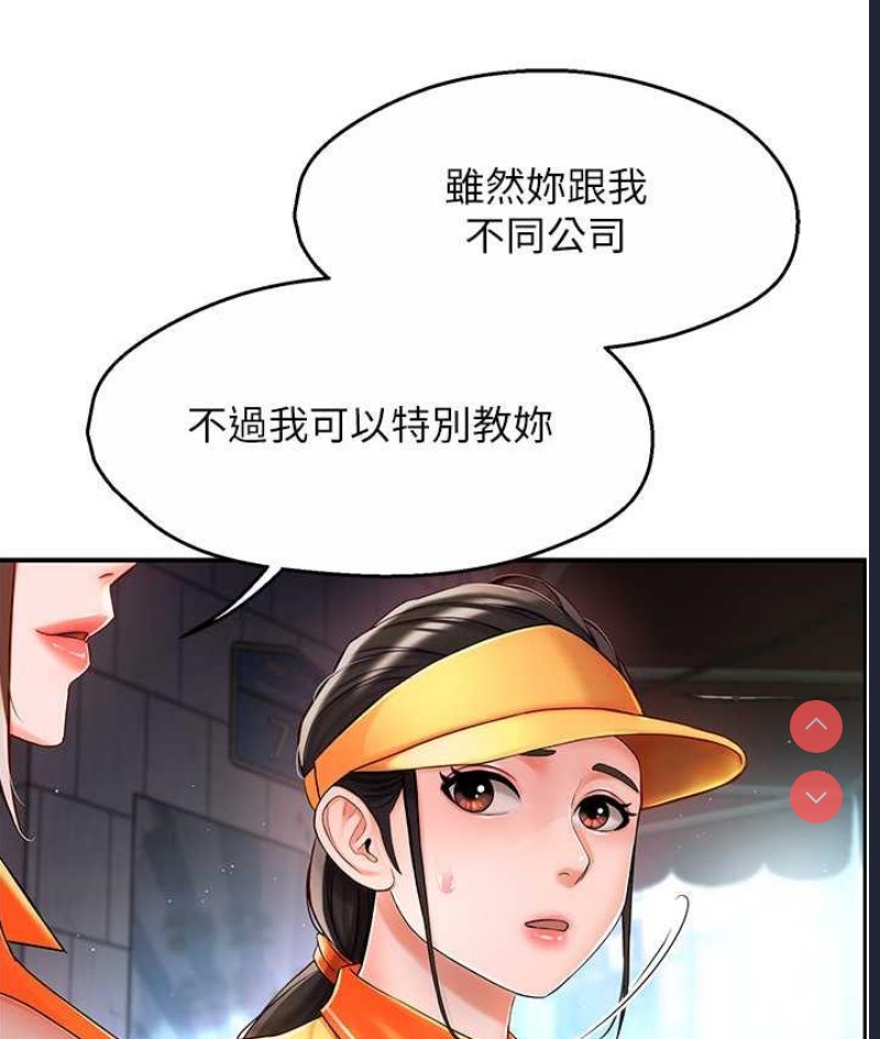 痒乐多阿姨