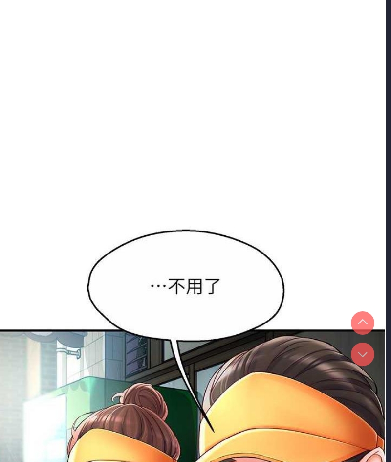 痒乐多阿姨