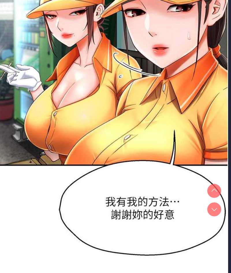 痒乐多阿姨
