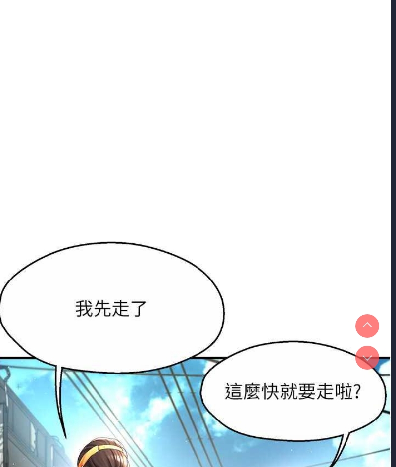 痒乐多阿姨