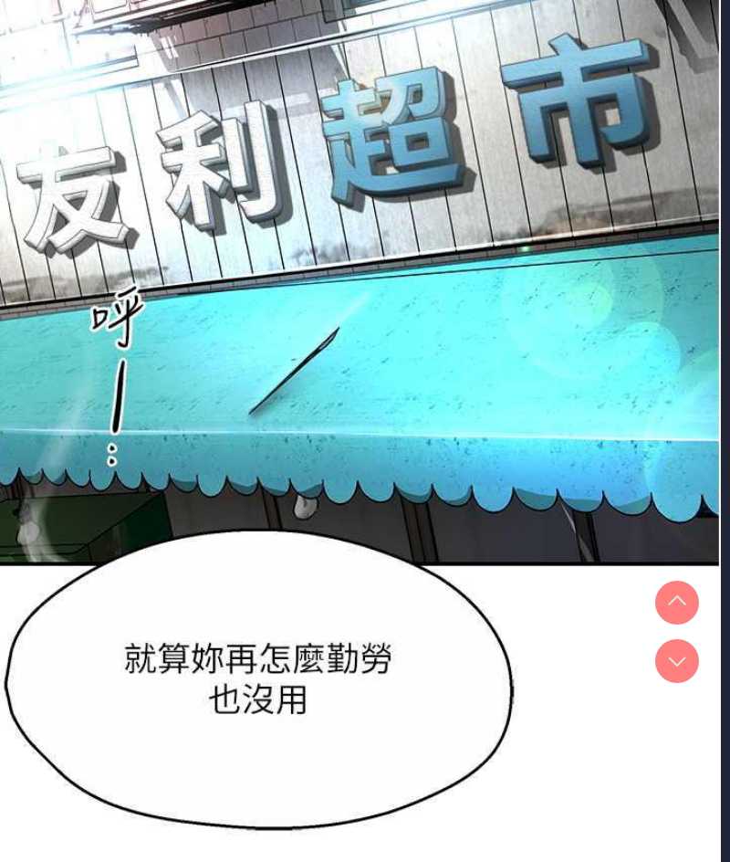 痒乐多阿姨