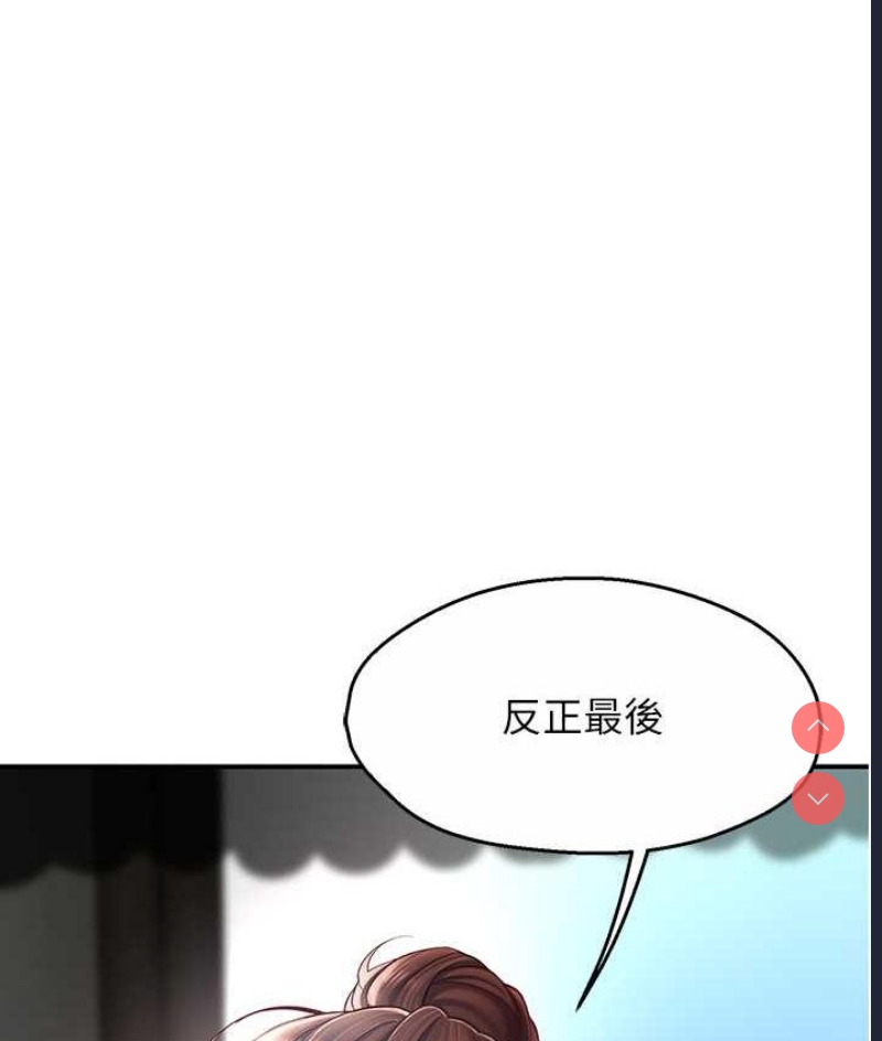 痒乐多阿姨