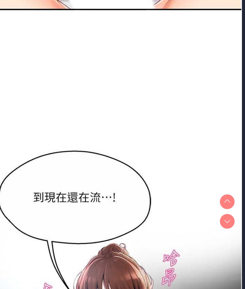 痒乐多阿姨