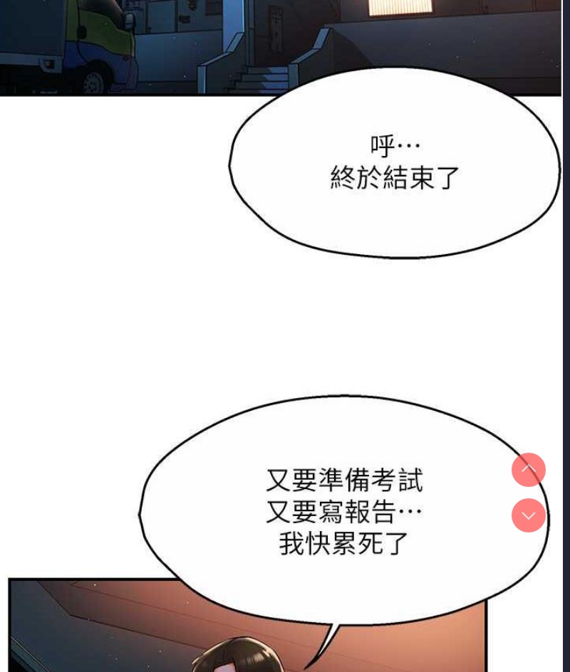 痒乐多阿姨