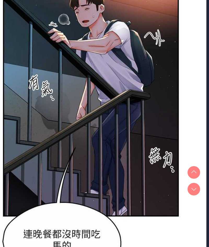 痒乐多阿姨