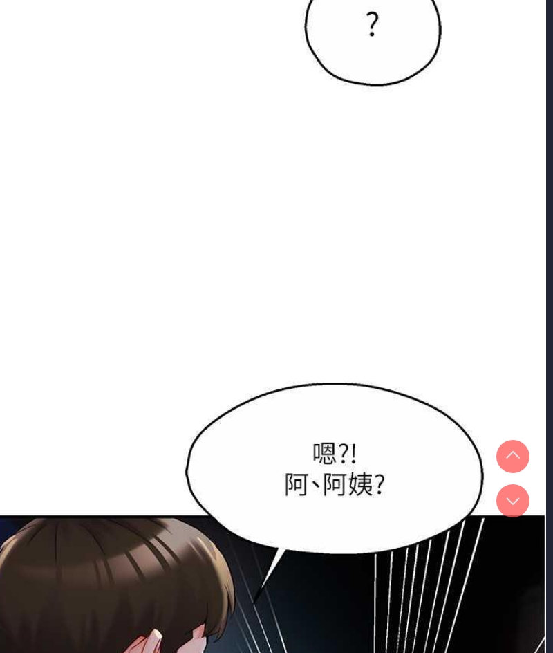 痒乐多阿姨