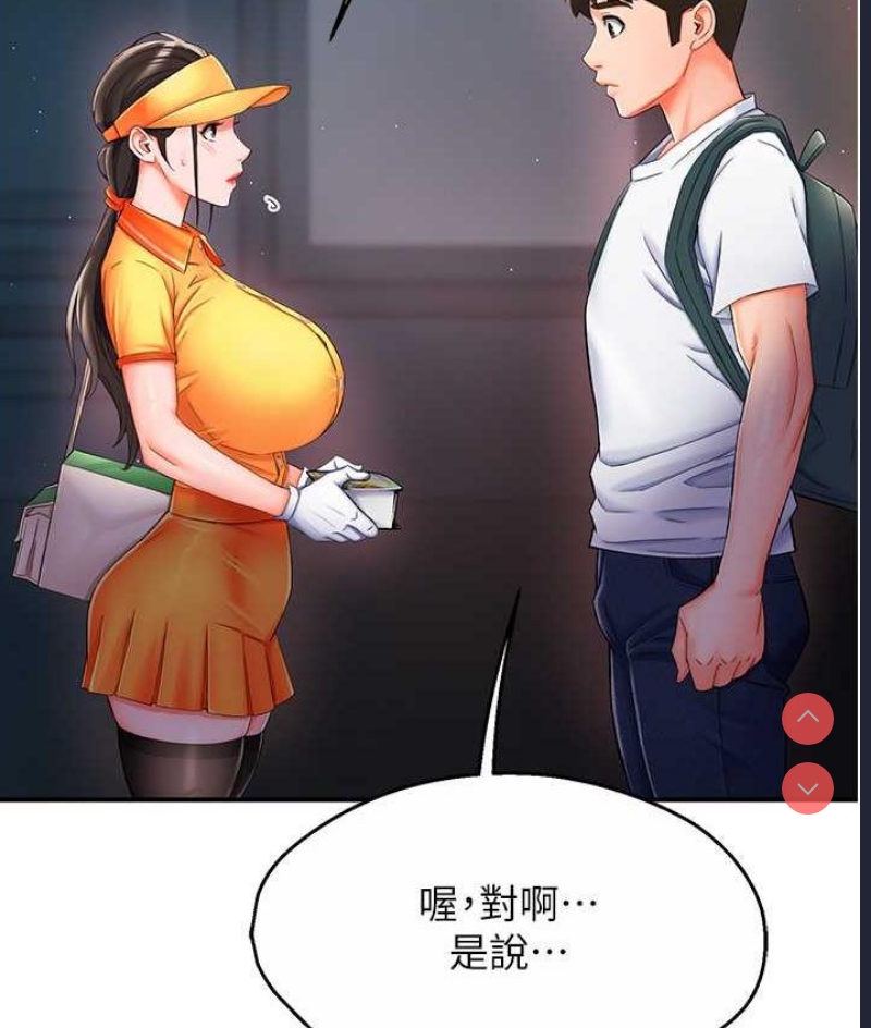 痒乐多阿姨