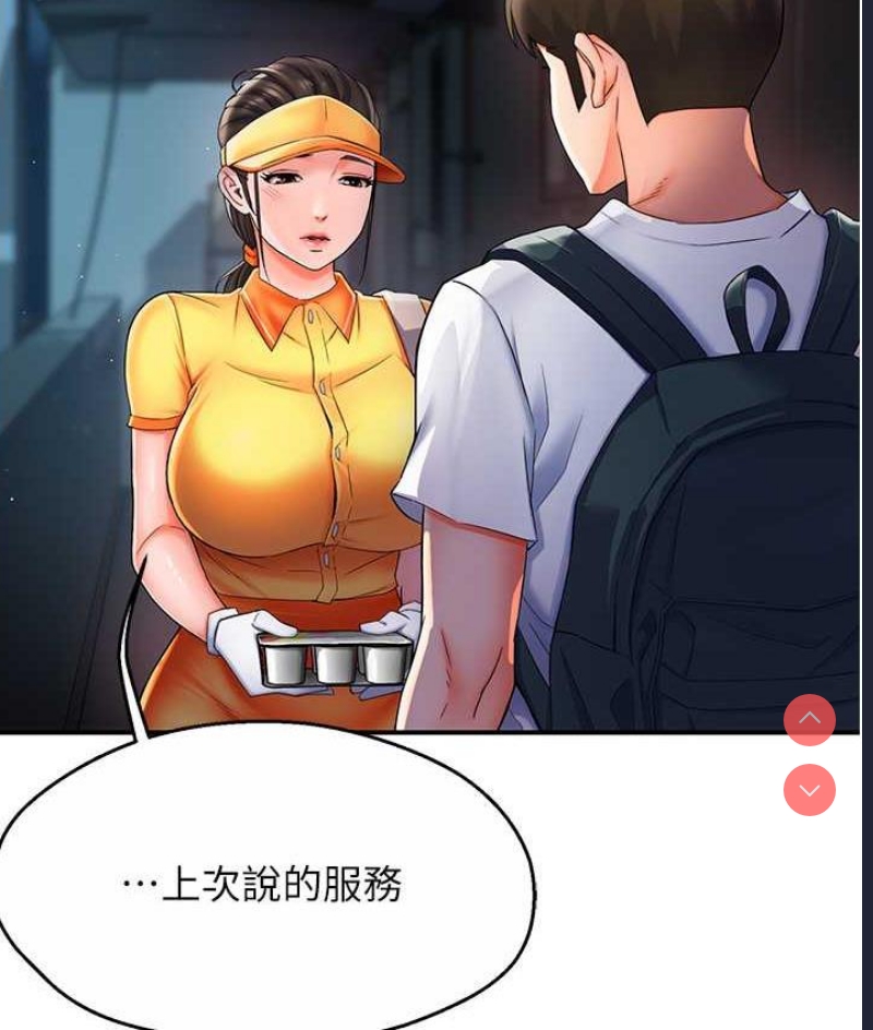 痒乐多阿姨