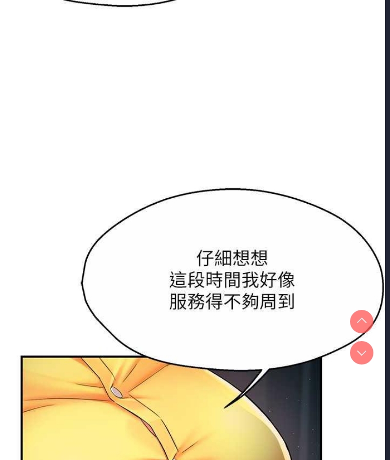 痒乐多阿姨