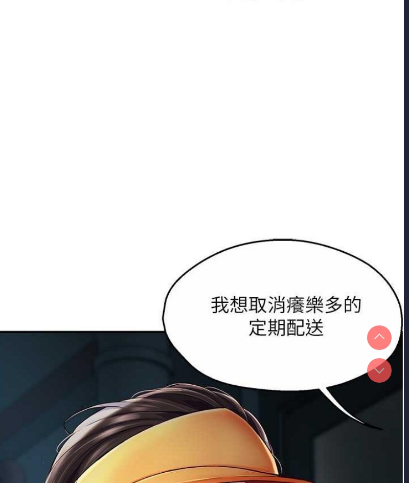 痒乐多阿姨