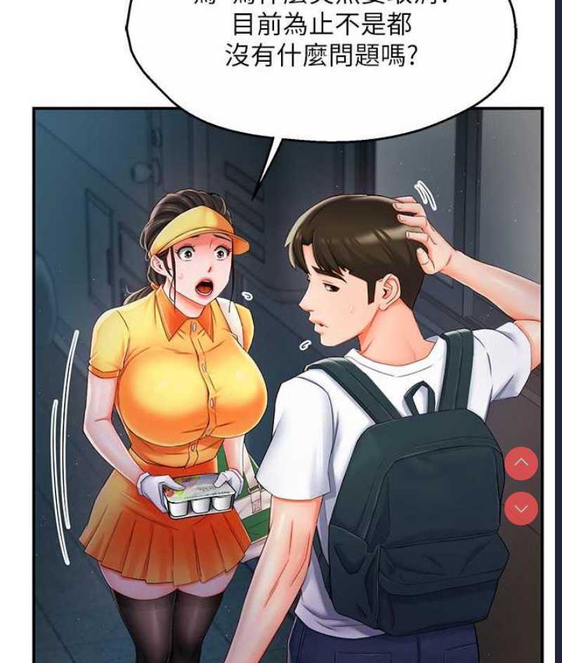 痒乐多阿姨