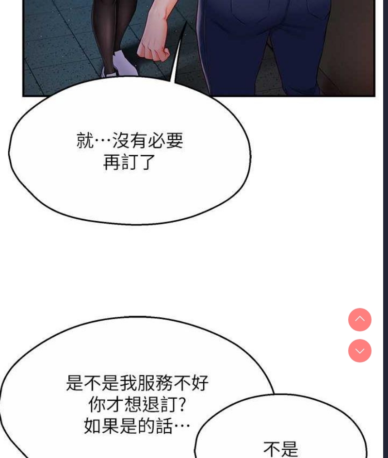 痒乐多阿姨