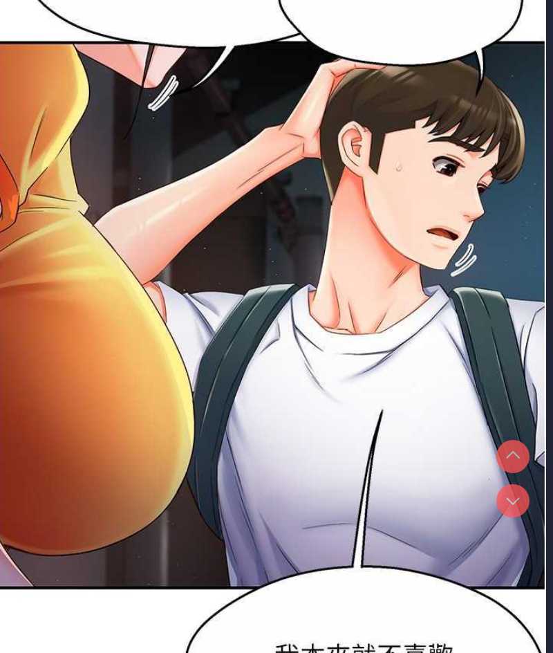 痒乐多阿姨