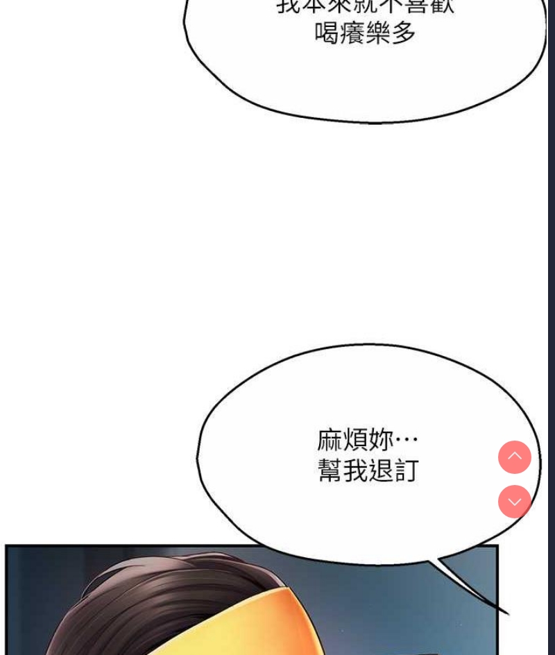 痒乐多阿姨