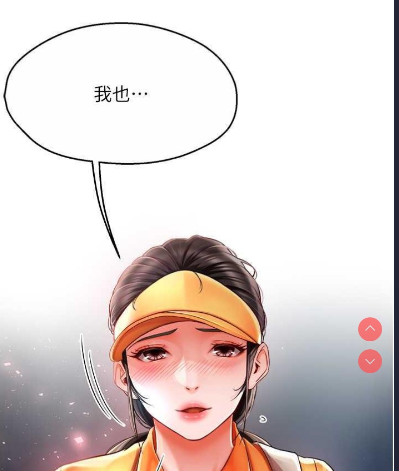 痒乐多阿姨